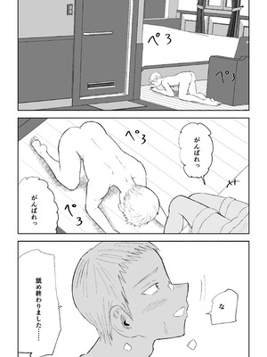 [ロキ] ドS後輩による短小包茎ムダ撃ち射精鑑賞2_40_hsed