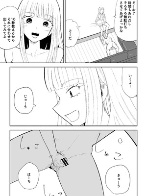 [ロキ] ドS後輩による短小包茎ムダ撃ち射精鑑賞2_45_lllj