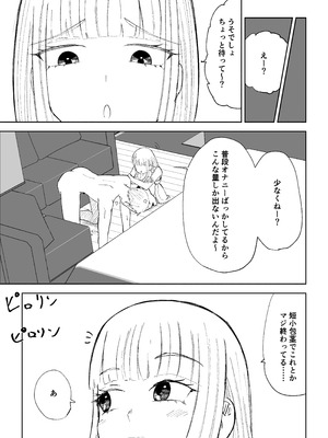 [ロキ] ドS後輩による短小包茎ムダ撃ち射精鑑賞2_49_npad