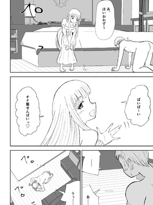 [ロキ] ドS後輩による短小包茎ムダ撃ち射精鑑賞2_52_xfnr