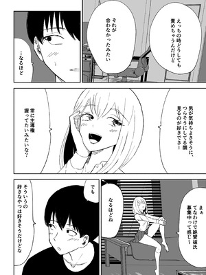 [ロキ]マゾな社員とサドバイト_10_dwib