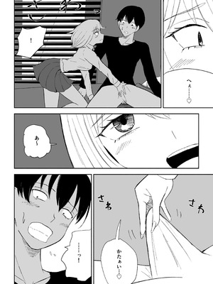 [ロキ]マゾな社員とサドバイト_12_pqhh