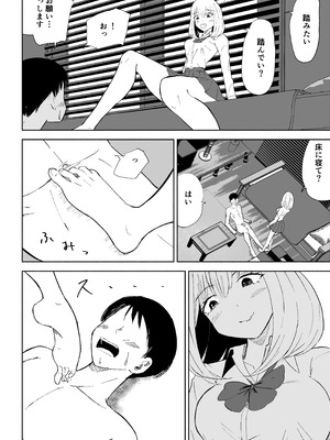 [ロキ]マゾな社員とサドバイト_28_nreo