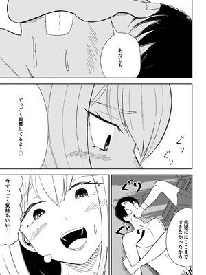 [ロキ]マゾな社員とサドバイト_31_psdg