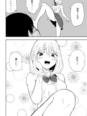 [ロキ]マゾな社員とサドバイト_32_phwp