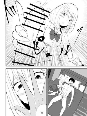 [ロキ]マゾな社員とサドバイト_46_tfvv