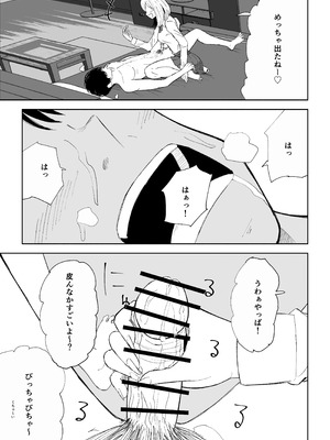 [ロキ]マゾな社員とサドバイト_47_jhdc