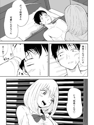 [ロキ]マゾな社員とサドバイト_49_syth