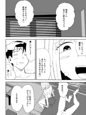 [ロキ]マゾな社員とサドバイト_50_nwya