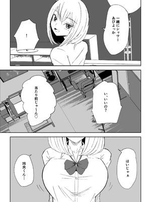 [ロキ]マゾな社員とサドバイト_51_kxye