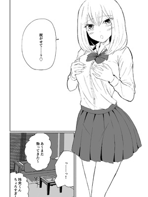 [ロキ]マゾな社員とサドバイト_52_ykss