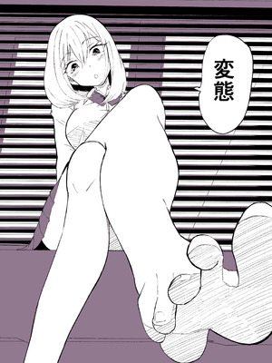 [ロキ]マゾな社員とサドバイト_54_uwpl