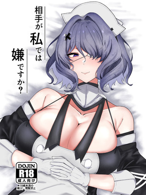 [乳飲料のコーナー] 相手が私では嫌ですか？