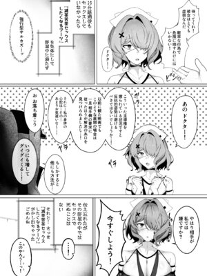 [乳飲料のコーナー] 相手が私では嫌ですか？_03_gsaj