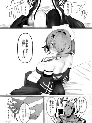 [乳飲料のコーナー] 相手が私では嫌ですか？_04_fapo