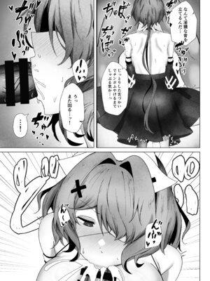 [乳飲料のコーナー] 相手が私では嫌ですか？_18_yijw