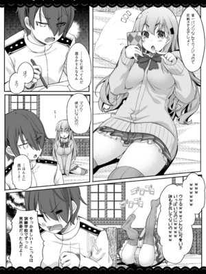[伊東ライフ] おてがるパコパコ鈴谷お姉ちゃん (艦隊これくしょん -艦これ-) [DL版]_03_snje
