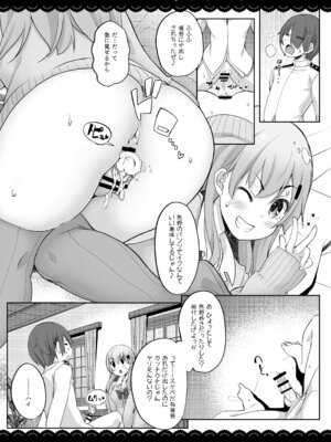 [伊東ライフ] おてがるパコパコ鈴谷お姉ちゃん (艦隊これくしょん -艦これ-) [DL版]_12_cyhw