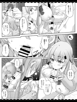 [伊東ライフ] おてがるパコパコ鈴谷お姉ちゃん (艦隊これくしょん -艦これ-) [DL版]_16_mebv