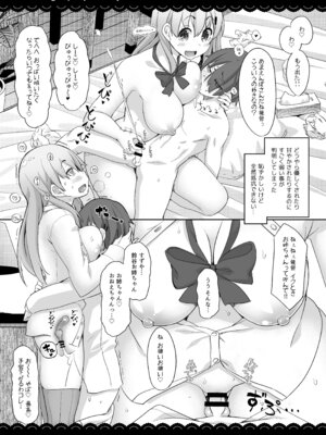 [伊東ライフ] おてがるパコパコ鈴谷お姉ちゃん (艦隊これくしょん -艦これ-) [DL版]_19_rvke