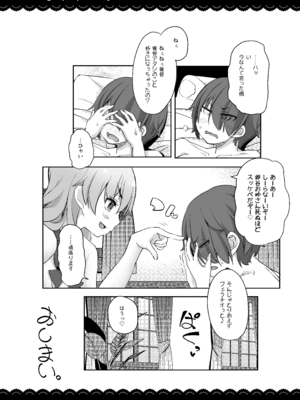 [伊東ライフ] おてがるパコパコ鈴谷お姉ちゃん (艦隊これくしょん -艦これ-) [DL版]_23_jddv