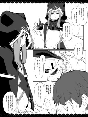 [伊東ライフ] ましゅましゅマッサージ (Fate／Grand Order) [DL版]_03_qnfh