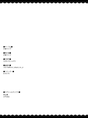 [伊東ライフ] ましゅましゅマッサージ (Fate／Grand Order) [DL版]_09_ncvu