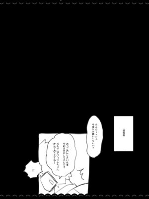 [伊東ライフ] ましゅましゅマッサージ (Fate／Grand Order) [DL版]_23_nynb