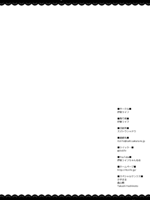 [伊東ライフ] ましゅましゅマッサージ (Fate／Grand Order) [DL版]_29_svvd