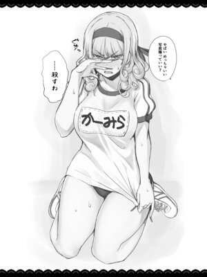 [伊東ライフ] シコシコ大好きナイチンゲール + ぐだ子はマシュのママになりたい (Fate／Grand Order) [DL版]_31_lljn