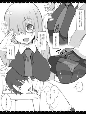 [伊東ライフ] シコシコ大好きナイチンゲール + ぐだ子はマシュのママになりたい (Fate／Grand Order) [DL版]_34_ehxg