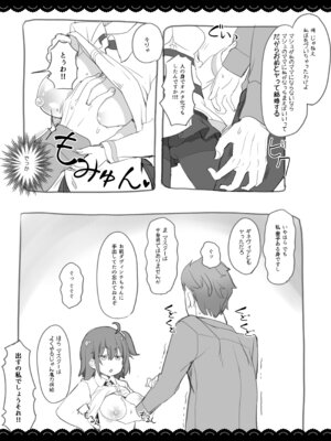 [伊東ライフ] シコシコ大好きナイチンゲール + ぐだ子はマシュのママになりたい (Fate／Grand Order) [DL版]_36_tgca