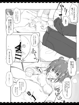 [伊東ライフ] シコシコ大好きナイチンゲール + ぐだ子はマシュのママになりたい (Fate／Grand Order) [DL版]_37_xcxp