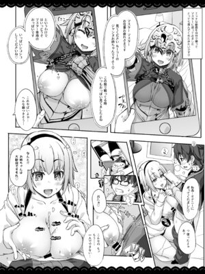 [伊東ライフ] ジャンヌお姉ちゃんの性欲処理生活 (Fate／Grand Order) [DL版]_17_hdjl