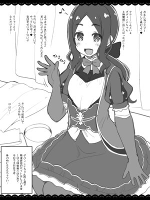 [伊東ライフ] ジャンヌお姉ちゃんの性欲処理生活 (Fate／Grand Order) [DL版]_22_ngdt