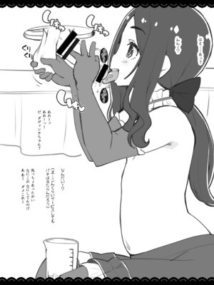 [伊東ライフ] ジャンヌお姉ちゃんの性欲処理生活 (Fate／Grand Order) [DL版]_27_knkf