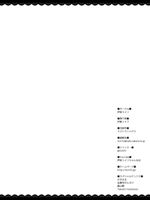 [伊東ライフ] ジャンヌお姉ちゃんの性欲処理生活 (Fate／Grand Order) [DL版]_33_orqn