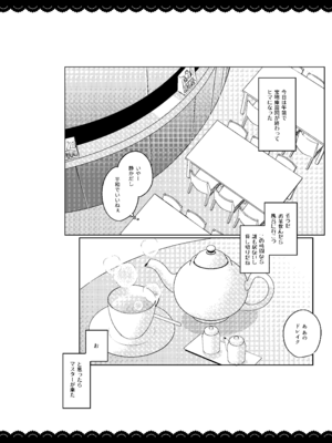 [伊東ライフ] ドレイク セックス バスタイム (Fate／Grand Order) [DL版]_03_vaes