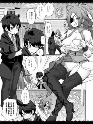 [伊東ライフ] ドレイク セックス バスタイム (Fate／Grand Order) [DL版]_04_dsqf