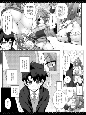 [伊東ライフ] ドレイク セックス バスタイム (Fate／Grand Order) [DL版]_06_qqif