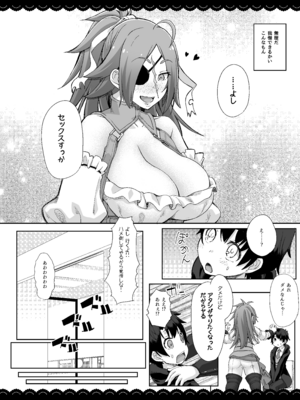 [伊東ライフ] ドレイク セックス バスタイム (Fate／Grand Order) [DL版]_07_kwmw