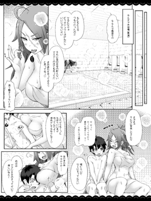 [伊東ライフ] ドレイク セックス バスタイム (Fate／Grand Order) [DL版]_08_igna