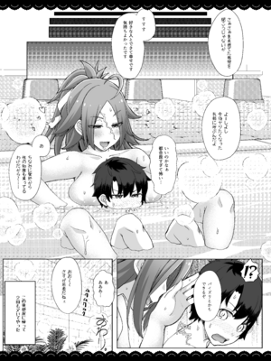 [伊東ライフ] ドレイク セックス バスタイム (Fate／Grand Order) [DL版]_22_mnho