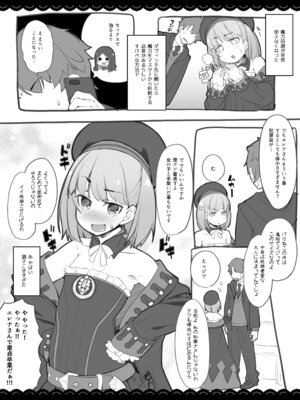 [伊東ライフ] ドレイク セックス バスタイム (Fate／Grand Order) [DL版]_26_jhbq