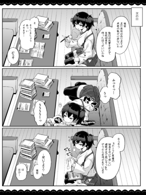 [伊東ライフ] 加賀さんの事務ヌキ生活 (艦隊これくしょん -艦これ-) [DL版]_06_qufw