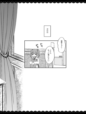 [伊東ライフ] 加賀さんの事務ヌキ生活 (艦隊これくしょん -艦これ-) [DL版]_21_ylut