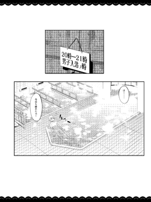 [伊東ライフ] 摩耶さまとエッチなバスタイム (艦隊これくしょん -艦これ-) [DL版]_04_vprs