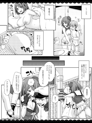[伊東ライフ] 摩耶さまとエッチなバスタイム (艦隊これくしょん -艦これ-) [DL版]_19_iiir