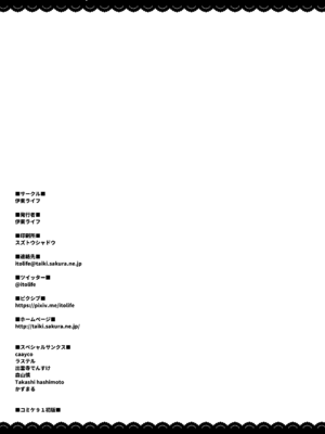 [伊東ライフ] 摩耶さまとエッチなバスタイム (艦隊これくしょん -艦これ-) [DL版]_26_hecm