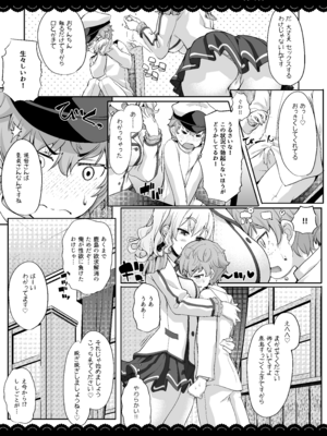 [伊東ライフ] 鹿島と❤たくさん❤シコシコピュッピュ❤ (艦隊これくしょん -艦これ-) [DL版]_04_jfvo